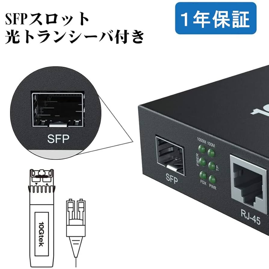 新品　10Gtek 10GBase TX 80m 2個 Amazon.co.jp: 10Gtek 2個セット ギガビット 光メディア